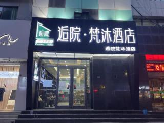 Xana Lite Lanzhou Railway Station Branch - 8