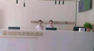 Green Tree Inn Express Chizhou Gymnasium - 2