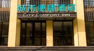 City Comfort Inn Anyang Hua County Wenming Avenue - 3