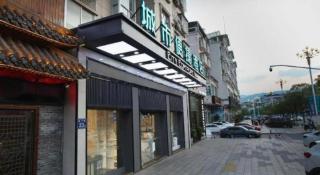 City Comfort Inn Nanping Jian'ou West Station Municipal Government - Jian'ou - 2
