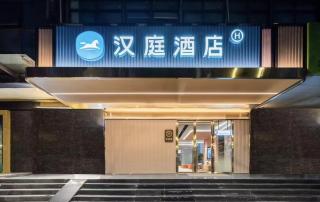 Hanting Hotel Wuhan Hongshan Square Metro Station - 0