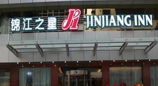 Jinjiang Inn Meizhou Binfang Avenue Keduhui Commercial Plaza - 4