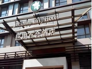 Tianjin Juchuan Lily Hotel - 8