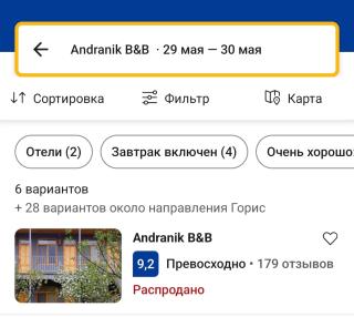 Andranik & B&B - 3