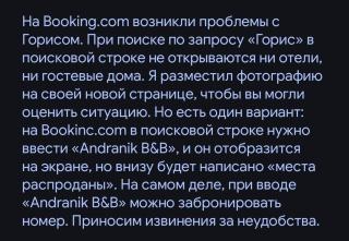 Andranik & B&B - 1
