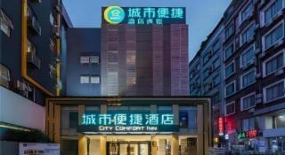 City Comfort Inn Guilin Railway Station - 9