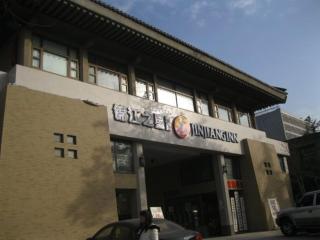 Jinjiang Inn Xi'an Zhonglou North Street Metro Station - 3
