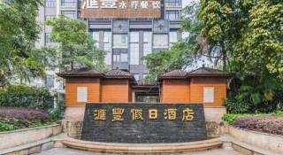 Foshan Nanhai Huifeng Holiday Hotel - 8