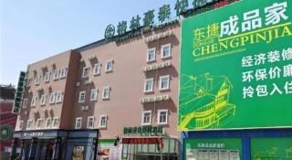 GreenTree Inn Beijing Chaoyang District Shilihe Subway Station Express Hotel - 3