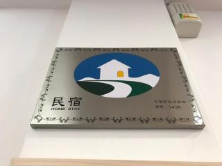 小小鋼琴家民宿&文創旁地點讚市中心 - 8