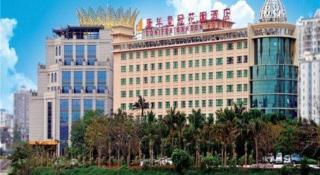 Haikou Conifer Garden Hotel - 1