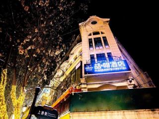 James Joyce Coffetel Harbin Central Street - Harbin - 9