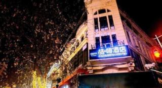 James Joyce Coffetel Harbin Central Street - Harbin - 2