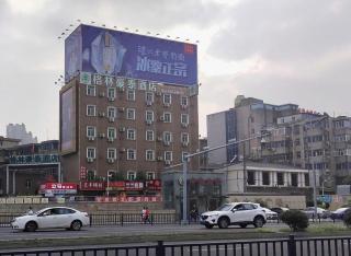 GreenTree Inn Zhenjiang Center Street No.1 Peoples Hospital Express Hotel - 2