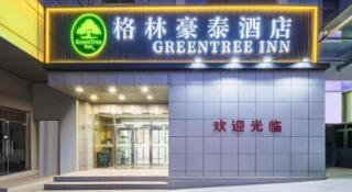 GreenTree Inn Tianjin JinNan ShuangLin Metro Station Express Hotel - 3