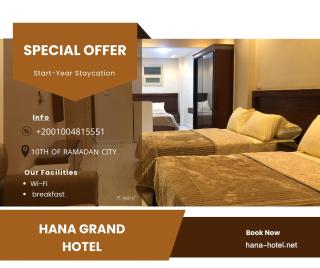 Hana Hotel - 9