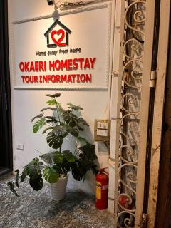Okaeri Homestay - 9