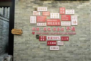 栖辰精品民宿 - 7