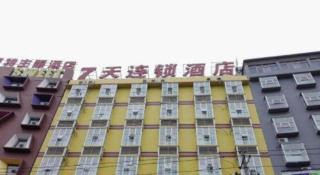 7 Days Inn Enshi Xueyuan Road Shinan Ancient City - Enshi - 1