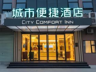 City Comfort Inn Chongzuo Tiandeng Nationality Elementary School - 3