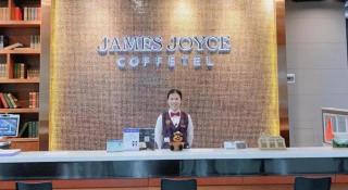 James Joyce Coffetel Wuhan Gutian Er Road Metro Station - 6
