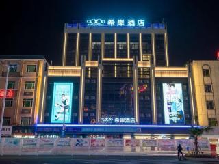 Xana Hotelle Zhongshan Bus Terminal Fuhuang Road Tianyuecheng - 2