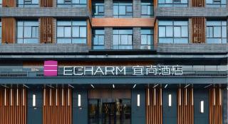Echarm Hotel Jinzhai Wuxing Street Osmanthus Park - 5