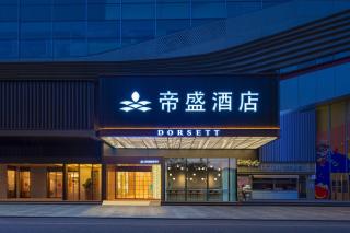 Dorsett Wuhan - 8