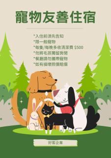 好客文旅 - 9
