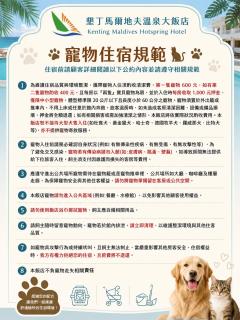 Kenting Maldives Hotspring Hotel-Pet friendly - 4