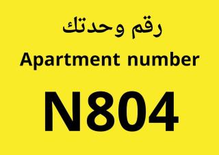 AB N804 Quiet Urban Studio in Nile Building - 8
