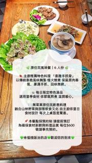 幸福棧阪治的店 - 7