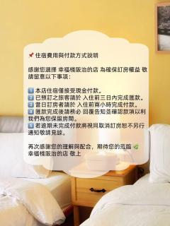 幸福棧阪治的店 - 6