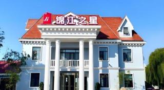 Magnotel Business Qufu Sankong Scenic Area Chunqiu West Road - 9