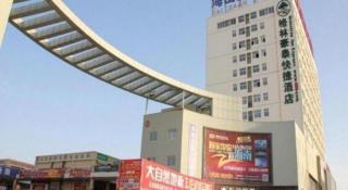 GreenTree Inn LiaoCheng LinQing HaiShan Building Express Hotel - 1