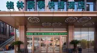 GreenTree Inn Nantong University Industrial Expo City Express Hotel - 3