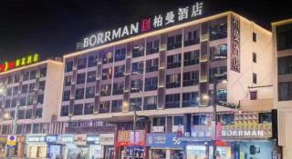 Borrman Hotel Wuxi Hubin Business Street - 7