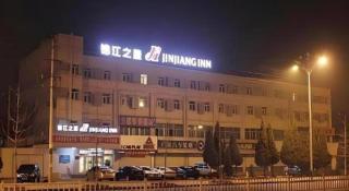 Jinjiang Inn Yantai Fushan District Fuhai Road - 2