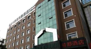 GreenTree Inn Shanxi Jinzhong JieXiu Railway Station Express Hotel - 1