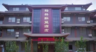 GreenTree Alliance Hotel Dezhou Ningjin County Zhengyang Road Debai Plaza - 9