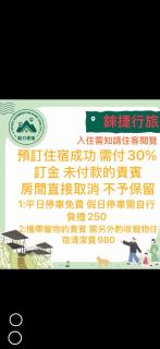 錸捷行旅iSQM-認證魅力民宿-寵物友善-平日免費車位- - 9