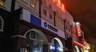 Vienna Shanghai Chongming Changxing Island - 4