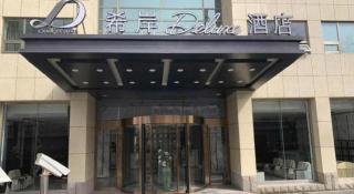 Xana Deluxe Beijing Guang'anmen Metro Station - 6