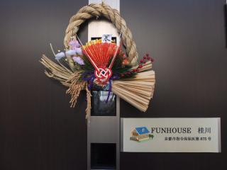 Funhouse Katsuragawa - Kyōto - 9