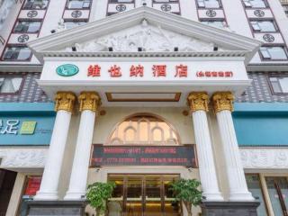Vienna Hotel Guangxi Guilin Yongfu Station - 8