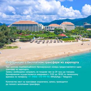 Sanya Marriott Yalong Bay Resort & Spa - 0