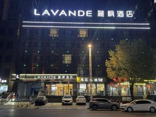 Lavande Hotels·Anyang Wojin Wanda Plaza - 1