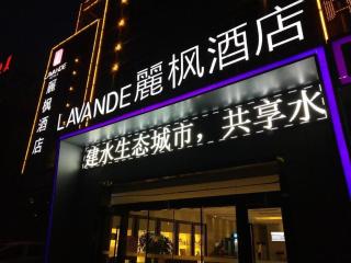 Lavande Hotel Suqian Sihong Zhongyuan Logistics City - 5