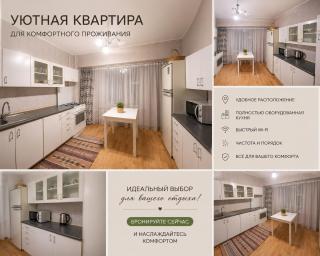 Уютная-Просторная-Квартира для ВАС!!! - 1