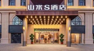 Shanshui Trends Hotel-Bantian Dong Branch - 2